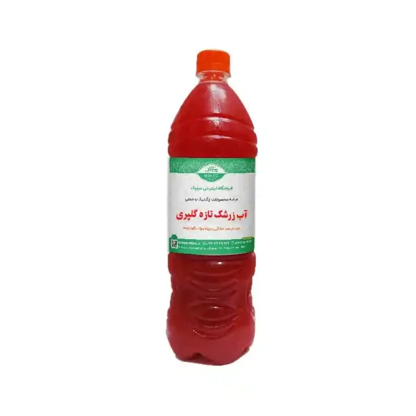 Barberry Juices New 1.5L