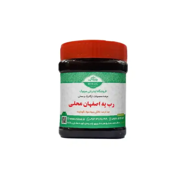 Isfahan Organic Quince Paste 500g