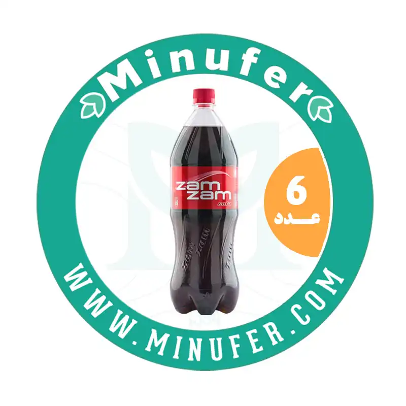 نوشابه گازدار کولا زمزم 1.5 لیتر - باکس 6 عددی